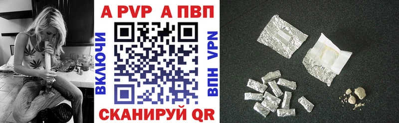A PVP Соль  Высоковск 