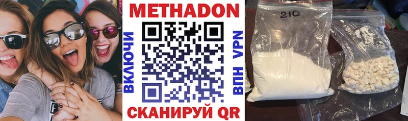 наркота  Высоковск  Метадон белоснежный 