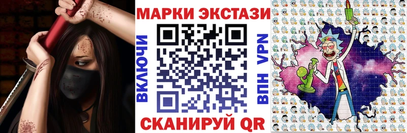 Наркотические марки 1,8мг  купить закладку  Высоковск 
